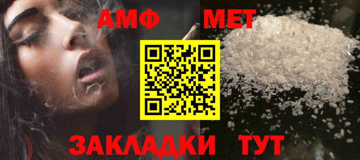 АМФЕТАМИН Premium Кузнецк