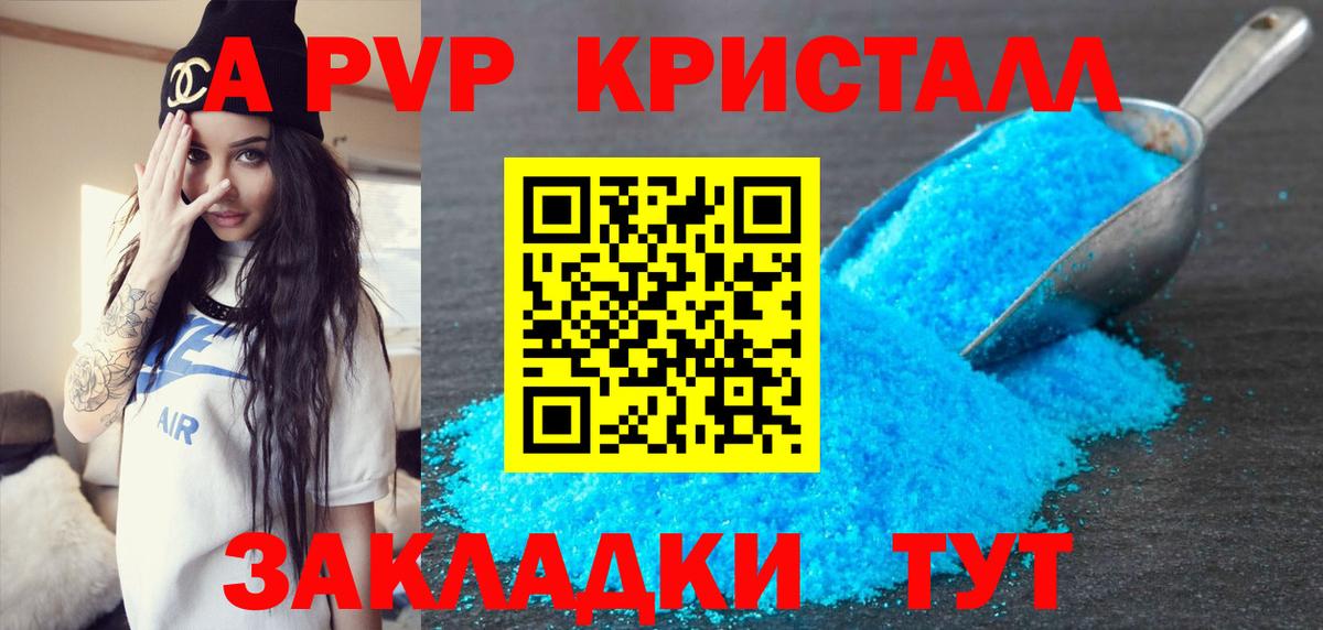 Альфа ПВП мука  Вход с VPN  Alpha-PVP СК  A-PVP  Кузнецк  Alpha-PVP Crystall 