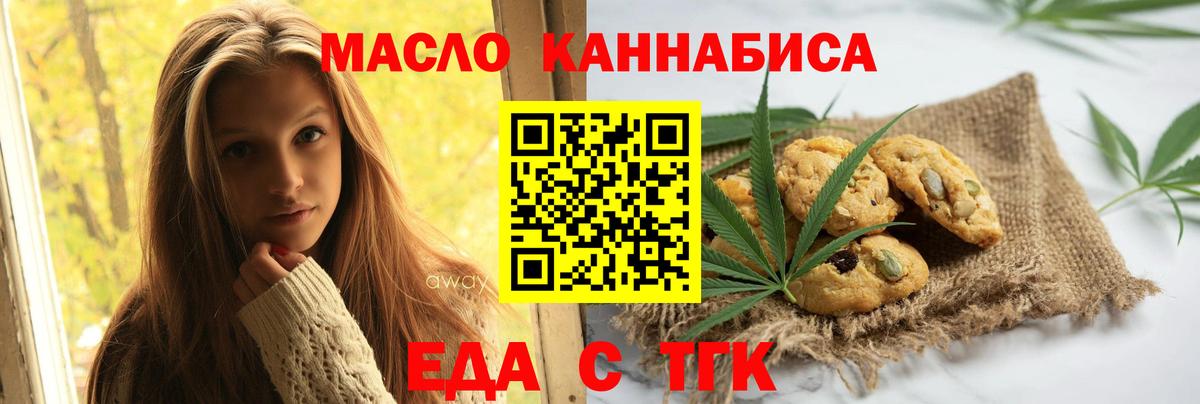 Cannafood конопля  Вход с VPN  Кузнецк 