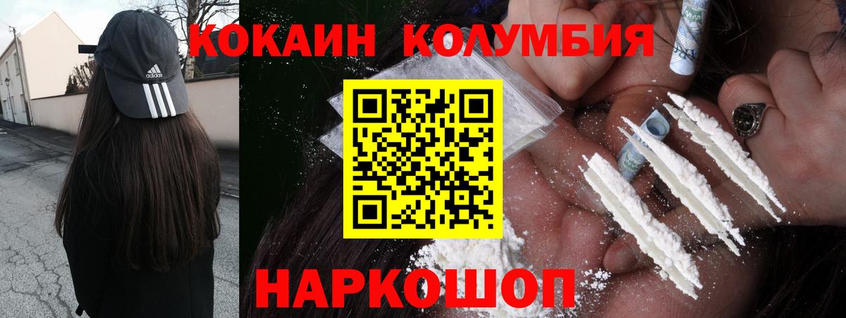 закладка  Кокаин FishScale  Кокаин  Вход с VPN  Кузнецк 