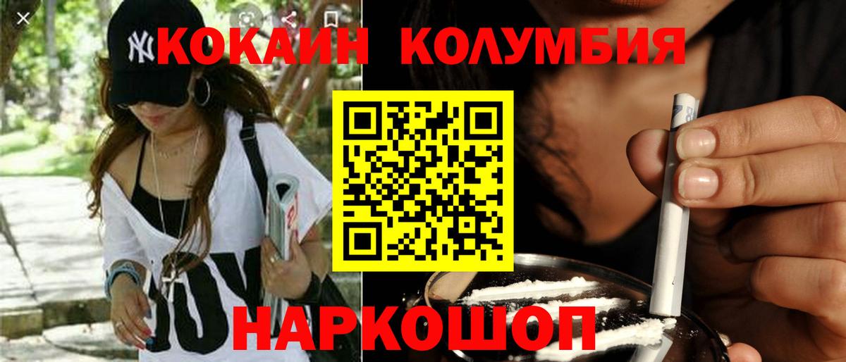 Cocaine 98% Кузнецк