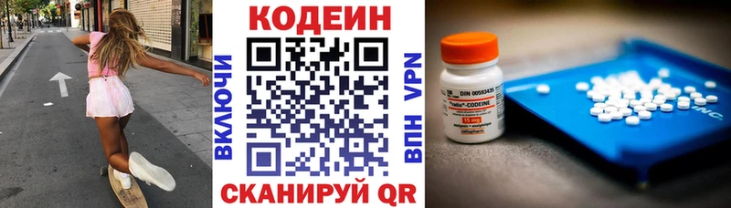 наркошоп  Кузнецк  Кодеиновый сироп Lean напиток Lean (лин) 
