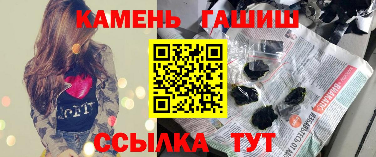 Гашиш 40% ТГК  Вход с VPN  Кузнецк  ГАШ Premium 