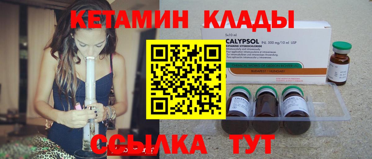 КЕТАМИН VHQ  Вход с VPN  Кузнецк 