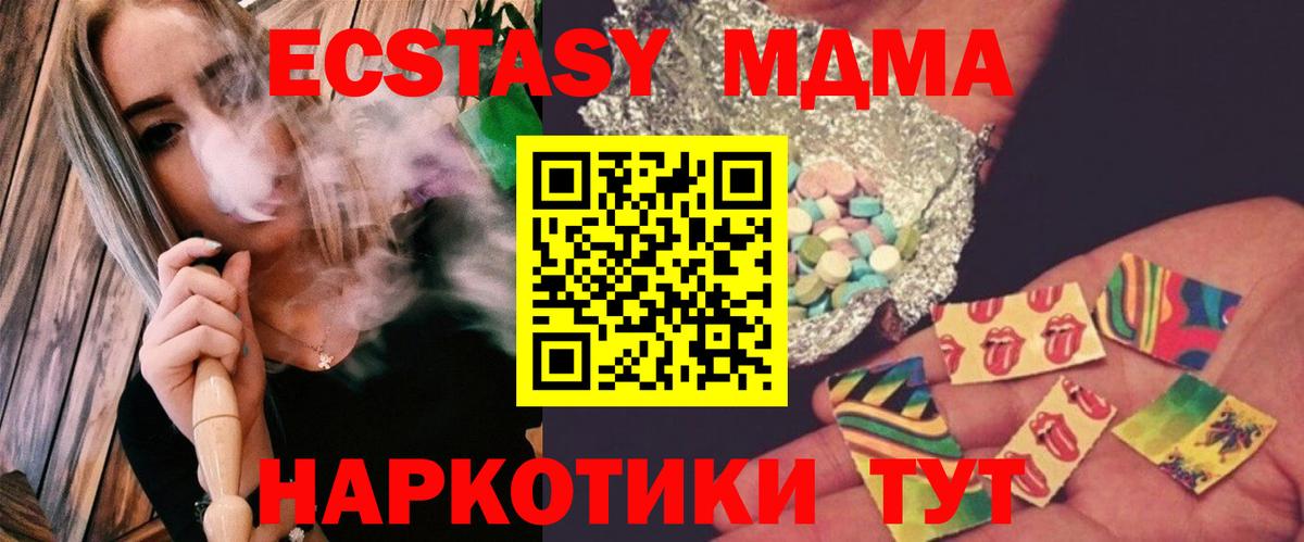 Кузнецк  МДМА  МДМА Molly  Вход с VPN  MDMA crystal 