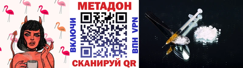 Метадон VHQ  Кузнецк 