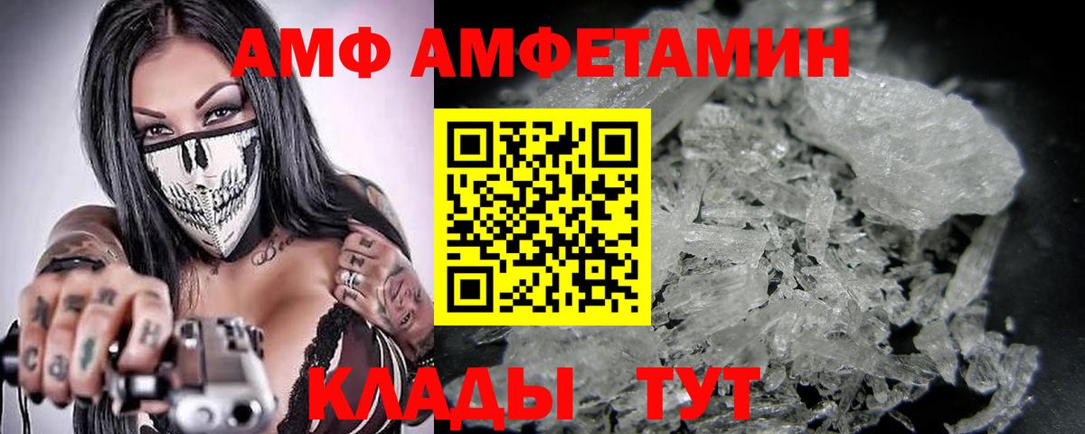 Метамфетамин мет Кузнецк