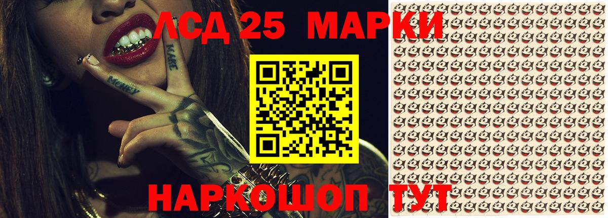 Кузнецк  Марки 25I-NBOMe 1500мкг  Вход с VPN 