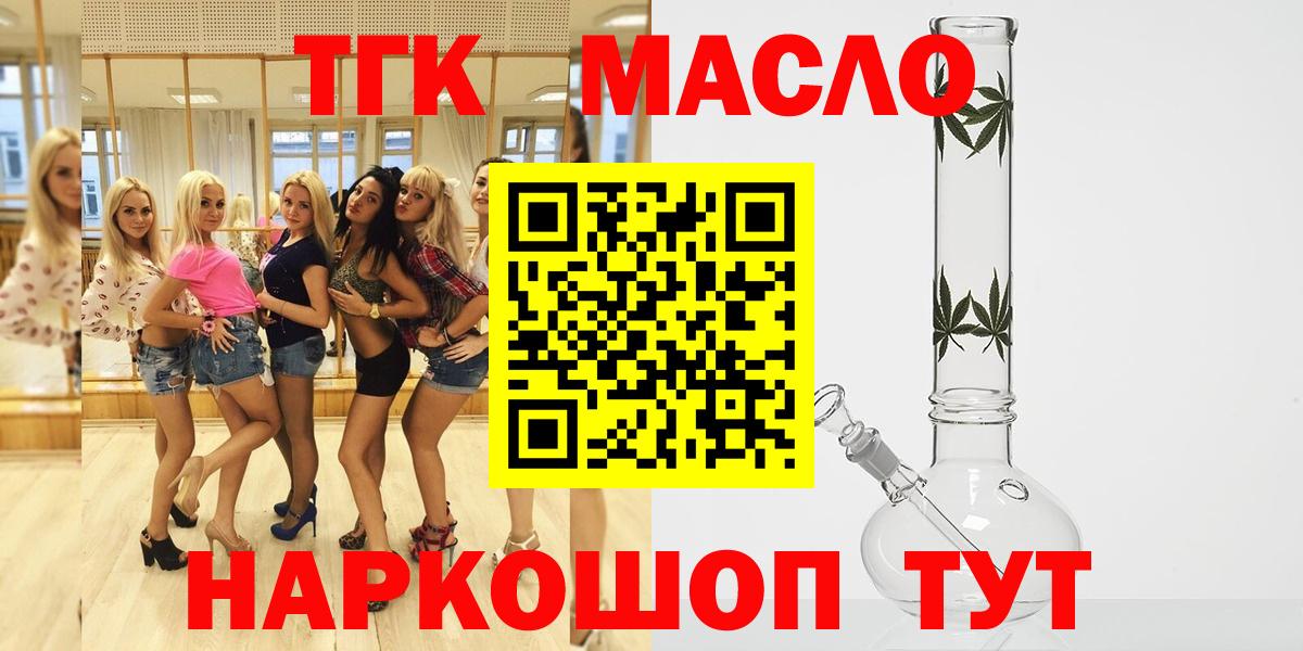 Кузнецк  Дистиллят ТГК жижа  Дистиллят ТГК Wax  Вход с VPN 