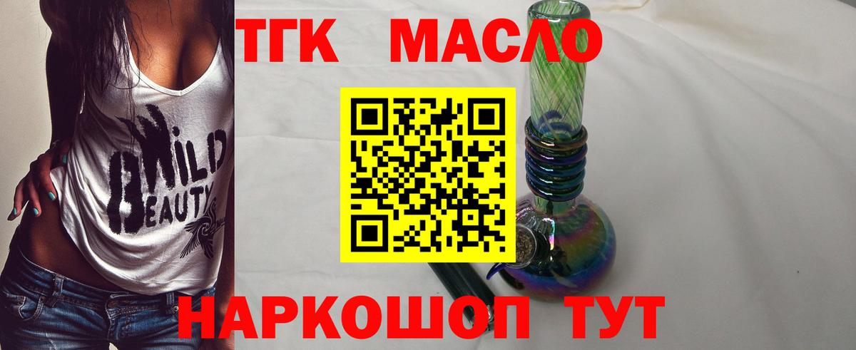 ТГК жижа Кузнецк